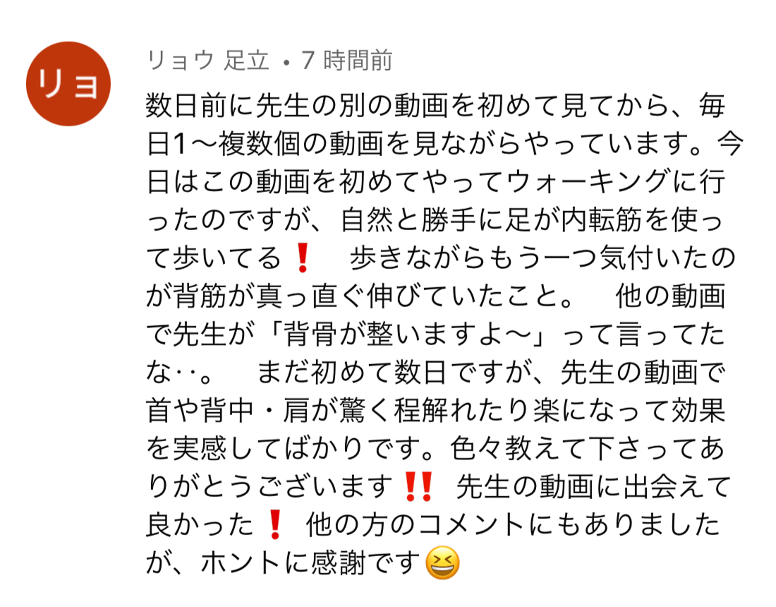 リョウ 足立様の声：肩こり、首の痛み、頭痛が解消