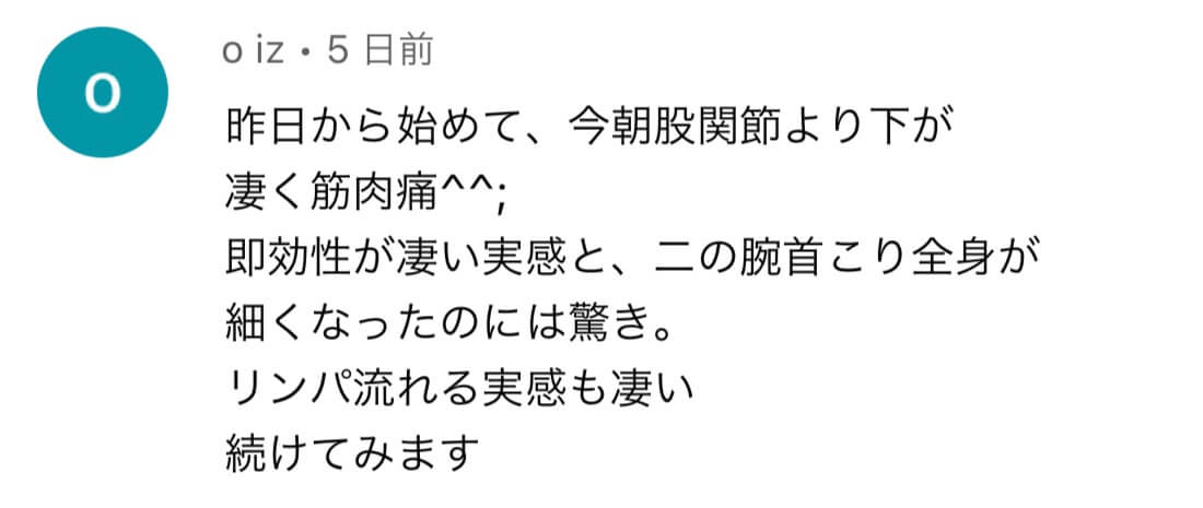 お客様の声：四十肩の痛みが改善