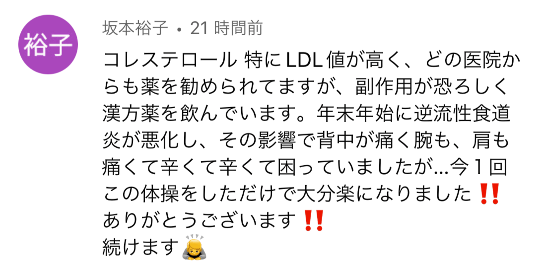 坂本 裕子様の声：腰痛と足のしびれが解消
