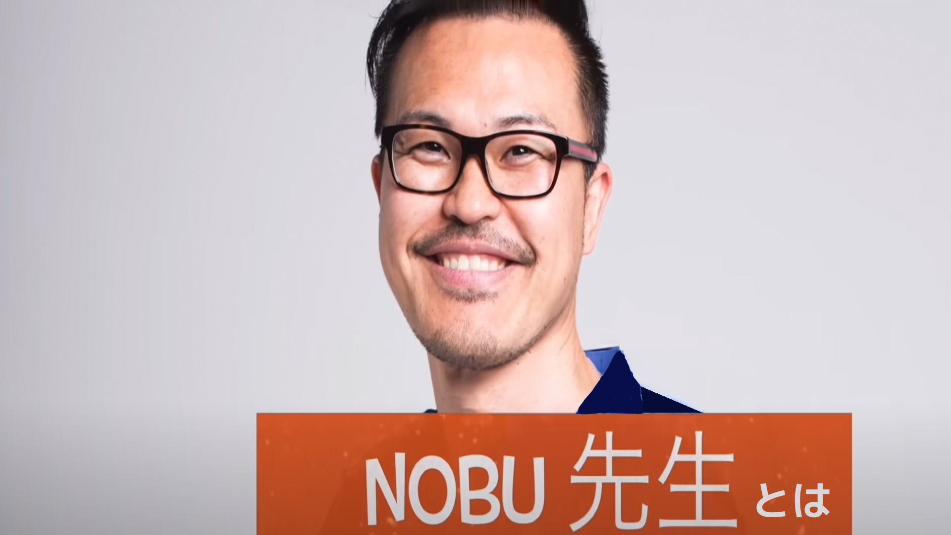 nobu先生とはのイメージ画像