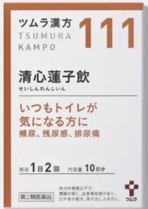 坐骨神経痛 漢方 ツムラ何番