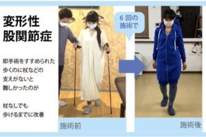 新宿　整体　メニュー　料金