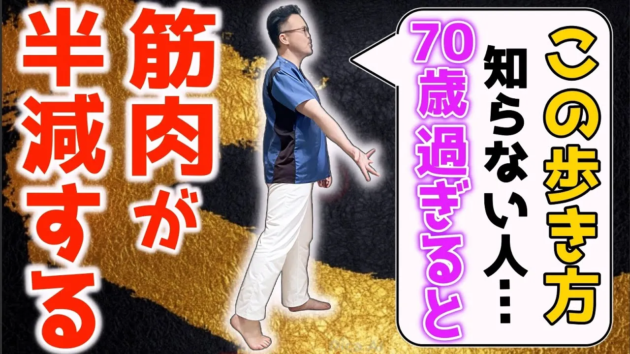 椎間板ヘルニア　温め方